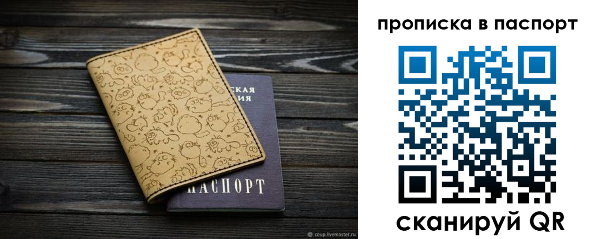 прописка штамп в Нефтегорске