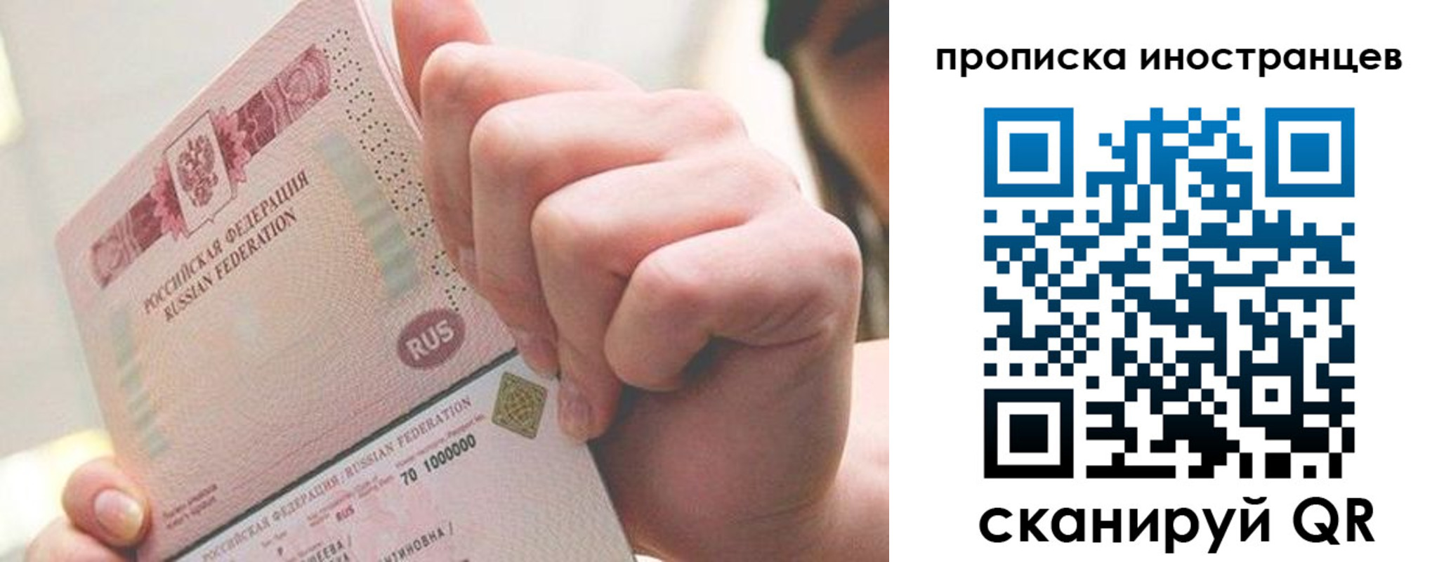 прописка в Нефтегорске
