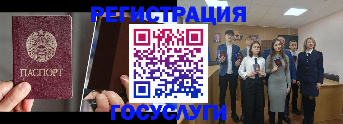 прописка в Нефтегорске