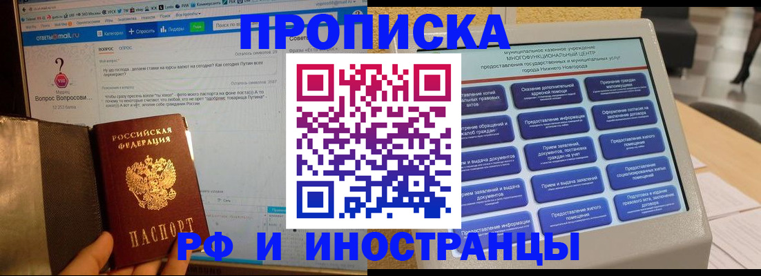 временная регистрация надежно в Нефтегорске