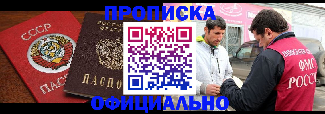 временная регистрация госуслуги в Нефтегорске