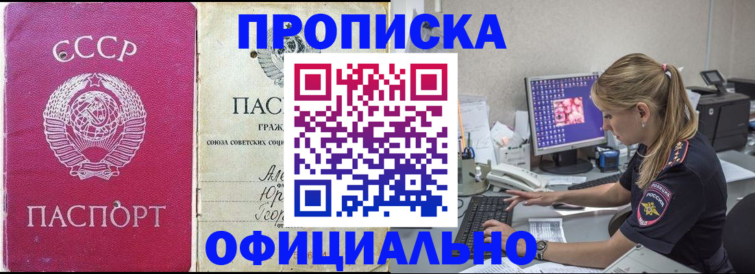миграционный учет в Нефтегорске