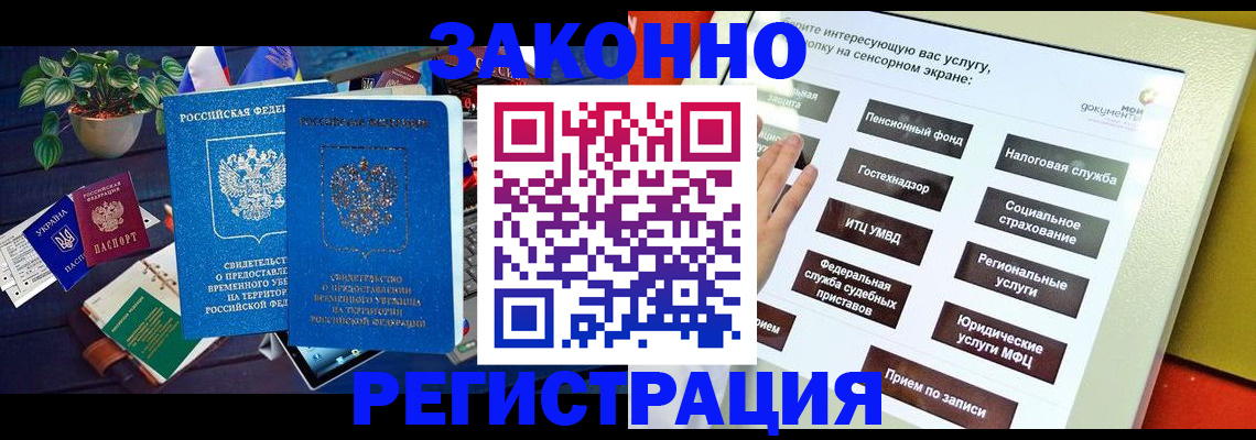 регистрация для дет. сада в Нефтегорске