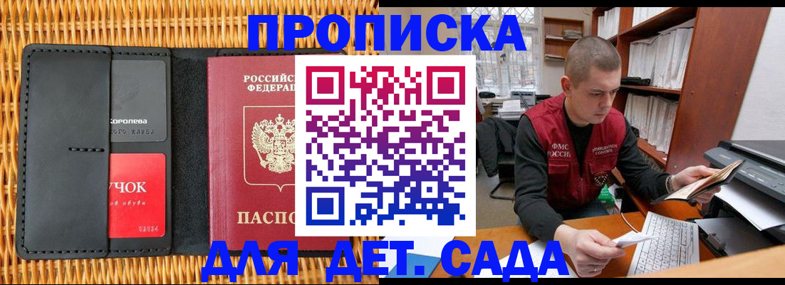 временная регистрация для школы в Нефтегорске